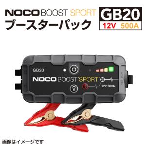 NOCO（ノコ） ジャンプスターター GB20 12V 500A Boost SPORT