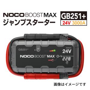 NOCO（ノコ） NOCO BOOST MAX ジャンプスターター 12V 5250A [品番