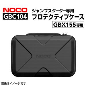 GBC104 NOCO Boost X EVA 保護ケース GBX155 UltraSafe リチウム ジャンプ スターター用  送料無料｜hakuraishop