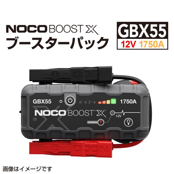 GBX55  NOCO ブースト X. ウルトラセーフ リチウム ジャンプ スターター ブースターパ...