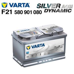 車 バッテリー 585-400-080 VARTA シルバーダイナミック :585-400-080