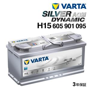 605-901-095 アウディ S5 VARTA 高スペック バッテリー SILVER Dynamic AGM 105A H15 新品｜hakuraishop