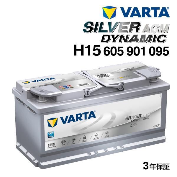 VARTA バルタ 高スペック バッテリー 105Ah 605-901-095 H15 BMW X5...