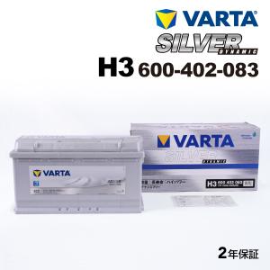 600-402-083 BMW 3シリーズE90320 VARTA 高スペック バッテリー SILVER Dynamic 100A H3 新品 送料無料｜hakuraishop