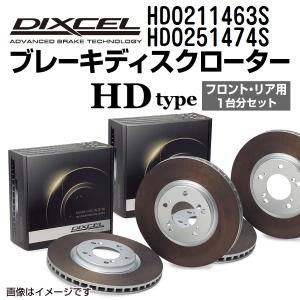 HD0211463S HD0251474S ランドローバー FREELANDER 2 DIXCEL ブレーキローター フロントリアセット HDタイプ 送料無料｜hakuraishop