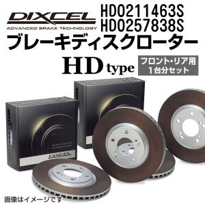 HD0211463S HD0257838S ランドローバー FREELANDER 2 DIXCEL ブレーキローター フロントリアセット HDタイプ 送料無料｜hakuraishop