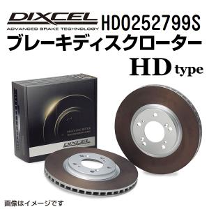 HD0252799S ランドローバー RANGE ROVER リア DIXCEL ブレーキローター HDタイプ 送料無料｜hakuraishop