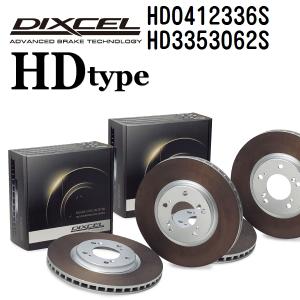 HD0412336S HD3353062S ホンダ レジェンド DIXCEL ブレーキローター フロントリアセット HDタイプ 送料無料｜hakuraishop