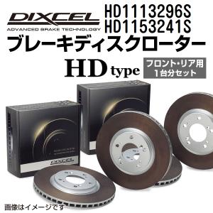 HD1113296S HD1153241S メルセデスベンツ W638 DIXCEL ブレーキローター フロントリアセット HDタイプ 送料無料｜hakuraishop