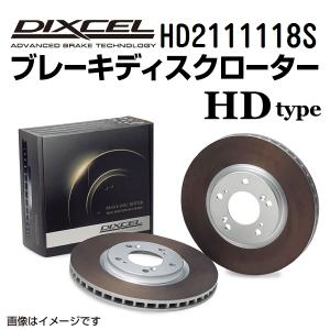 HD2111118S プジョー 1007 フロント DIXCEL ブレーキローター HDタイプ 送料無料｜hakuraishop