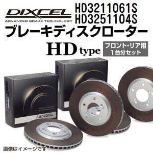 HD3211061S HD3251104S ニッサン スカイライン DIXCEL ブレーキローター フロントリアセット HDタイプ 送料無料｜hakuraishop