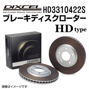 HD3310422S ホンダ トゥデイ フロント DIXCEL ブレーキローター HDタイプ 送料無料