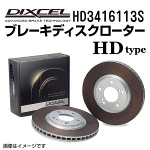 HD3416113S ミツビシ アイ フロント DIXCEL ブレーキローター HDタイプ 送料無料｜hakuraishop