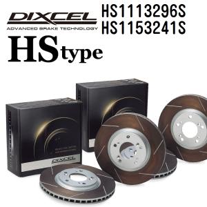 HS1113296S HS1153241S メルセデスベンツ W638 DIXCEL ブレーキローター フロントリアセット HSタイプ 送料無料｜hakuraishop