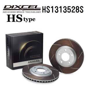 HS1313528S アウディ S3 フロント DIXCEL ブレーキローター HSタイプ 送料無料｜hakuraishop