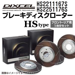 HS2211167S HS2251176S ルノー LAGUNA II DIXCEL ブレーキローター フロントリアセット HSタイプ 送料無料｜hakuraishop