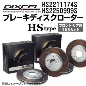 HS2211174S HS2250999S ルノー AVANTIME DIXCEL ブレーキローター フロントリアセット HSタイプ 送料無料｜hakuraishop