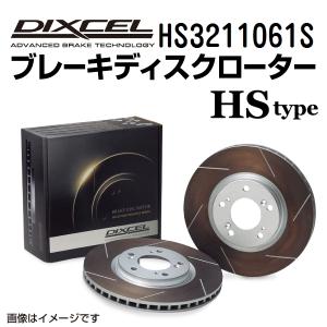 HS3211061S ニッサン スカイライン フロント DIXCEL ブレーキローター HSタイプ 送料無料｜hakuraishop