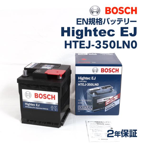 HTEJ-350LN0 トヨタ ヴィッツ BOSCH 44A EN規格バッテリー