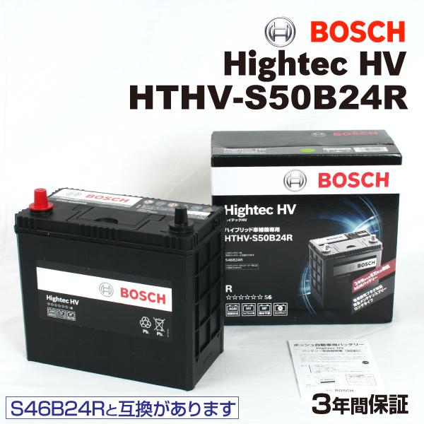 HTHV-S50B24R トヨタ プリウスW2 モデル(1.5i)年式(2003.09-2009.0...