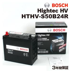 HTHV-S50B24R トヨタ プリウスW3 モデル(1.8i)年式(2009.04-2015.12)搭載(S46B24R) BOSCH ハイブリッド車用補機 バッテリー 送料無料｜ハクライショップ