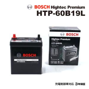 HTP-60B19L ダイハツ クー モデル(1.5i)年式(2006.05-2013.01)搭載(44B20L) BOSCH バッテリー ハイテック プレミアム 送料無料