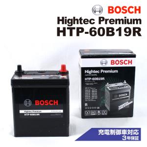 HTP-60B19R トヨタ イストP6 モデル(1.5i)年式(2002.04-2007.07)搭載(34B19R) BOSCH バッテリー ハイテック プレミアム 送料無料