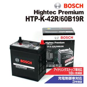 HTP-K-42R/60B19R スズキ アルトHA97 モデル(0.7i ハイブリッド)年式(2021.12-)搭載(K-42R) BOSCH バッテリー ハイテック プレミアム｜hakuraishop