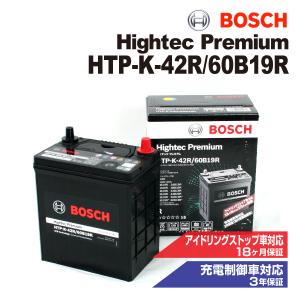 HTP-K-42R/60B19R スズキ ワゴン R (MH) 2017年2月- BOSCH ハイテックプレミアムバッテリー 最高品質｜hakuraishop