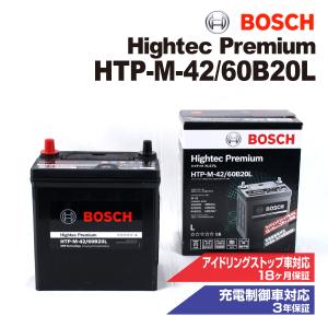 HTP-M-42/60B20L ダイハツ タフトLA9 モデル(0.7i ターボ)年式(2020.06-)搭載(M-42) BOSCH バッテリー ハイテック プレミアム｜hakuraishop