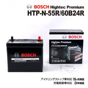 HTP-N-55R/80B24R スズキ ジムニー (JB) 1998年10月-2018年7月 BOSCH ハイテックプレミアムバッテリー 最高品質｜hakuraishop