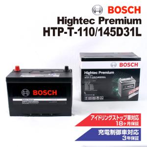 HTP-T-110/145D31L マツダ アクセラスポーツBM モデル(2.2 ディーゼル ターボ)年式(2014.01-2019.05)搭載(T-110) BOSCH バッテリー ハイテック プレミアム｜hakuraishop