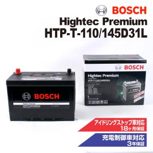 HTP-T-110/145D31L レクサス LSF4 モデル(460 4.6i)年式(2006.08-2017.10)搭載(105D31L) BOSCH バッテリー ハイテック プレミアム 送料無料｜hakuraishop