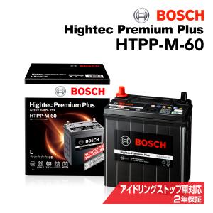 HTPP-M-60 BOSCH 国産車用最高性能バッテリー ハイテック プレミアム プラス 保証付 送料無料