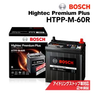 HTPP-M-60R BOSCH 国産車用最高性能バッテリー ハイテック プレミアム プラス 保証付 新品｜hakuraishop