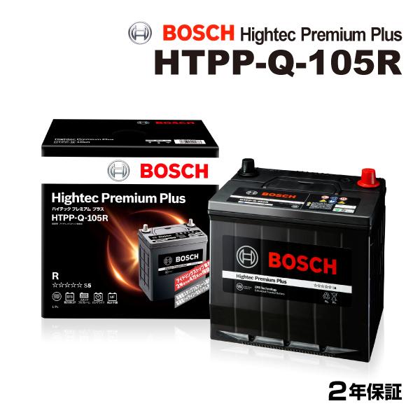 BOSCH ボッシュ バッテリー ハイテックプレミアムプラス Q-105R HTPP-Q-105R ...