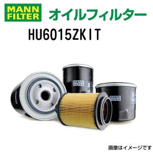 HU6015ZKIT MANN FILTER オイルフィルター 送料無料｜hakuraishop