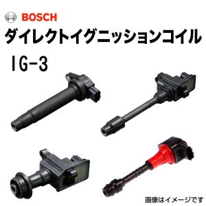 BOSCH ダイレクトイグニッションコイル  IG-3 送料無料｜hakuraishop