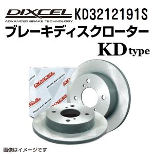 KD3212191S ニッサン デイズ ルークス フロント DIXCEL ブレーキローター KDタイプ 送料無料｜hakuraishop