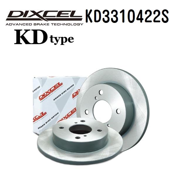 DIXCEL ディクセル KD3310422S ブレーキディスクローター フロント用 KDタイプ