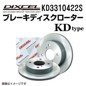 KD3310422S ホンダ シティ フロント DIXCEL ブレーキローター KDタイプ 送料無料｜hakuraishop