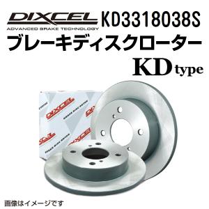 KD3318038S ホンダ ビート フロント DIXCEL ブレーキローター KDタイプ 送料無料
