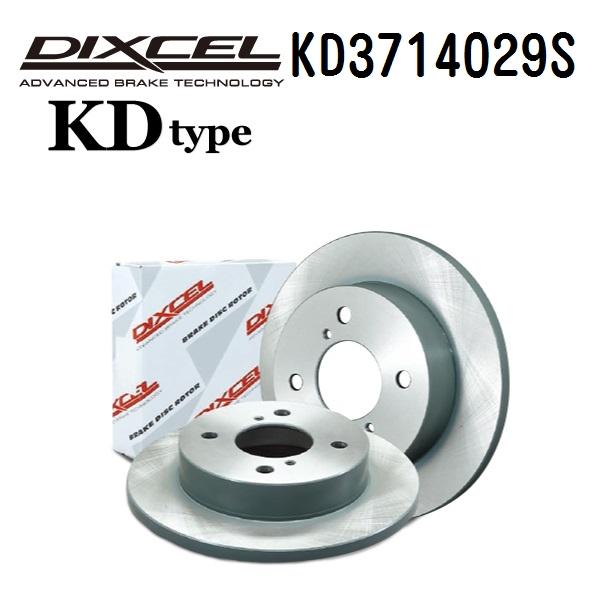 DIXCEL ディクセル KD3714029S ブレーキディスクローター フロント用 KDタイプ