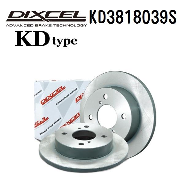 DIXCEL ディクセル KD3818039S ブレーキディスクローター フロント用 KDタイプ