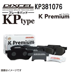 KP381076 ダイハツ ミラ フロント DIXCEL ブレーキパッド KPタイプ 送料無料｜hakuraishop