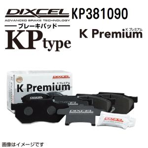 KP381090 DIXCEL ディクセル フロント用ブレーキパッド KPタイプ 送料無料｜hakuraishop