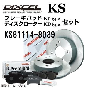 KS81114-8039 DIXCEL ディクセル フロント用ブレーキパッド・ローター KSセット KP381114 KD3818039 送料無料