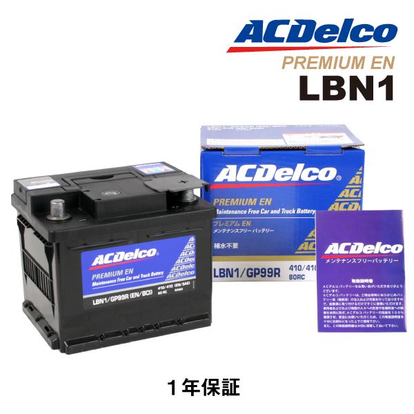 ACDELCO ACデルコ メンテナンスフリーバッテリー LBN1 44Ah 互換(27-44 SL...