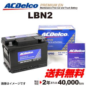 LBN2 アルファロメオ １４７ ACデルコ 欧州車用バッテリー 60A 送料無料