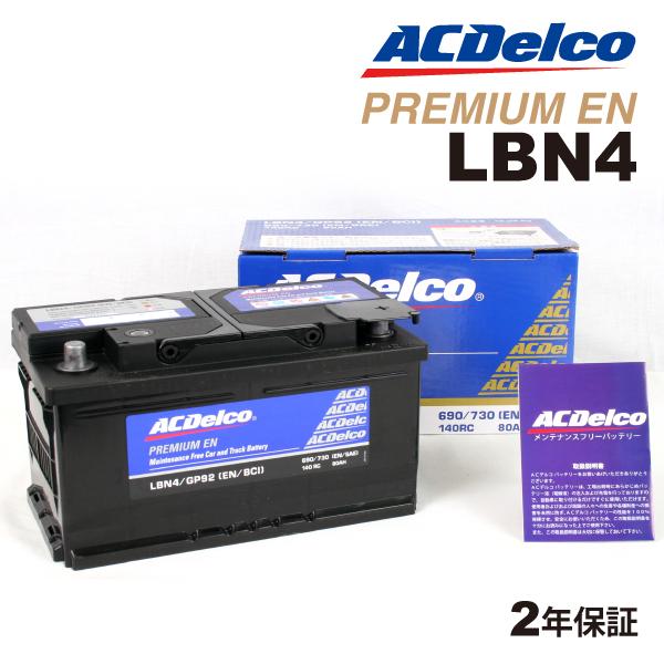 ACデルコ 欧州車用バッテリー LBN4 80A ポルシェ ボクスター 2008年9月-2012年9...